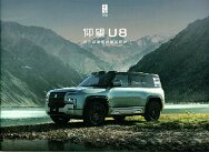 YANGWANG